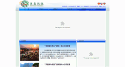Desktop Screenshot of hysontravel.com