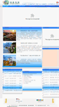 Mobile Screenshot of hysontravel.com